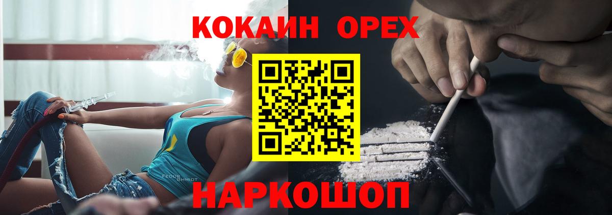 КОКАИН Колумбийский Чебаркуль