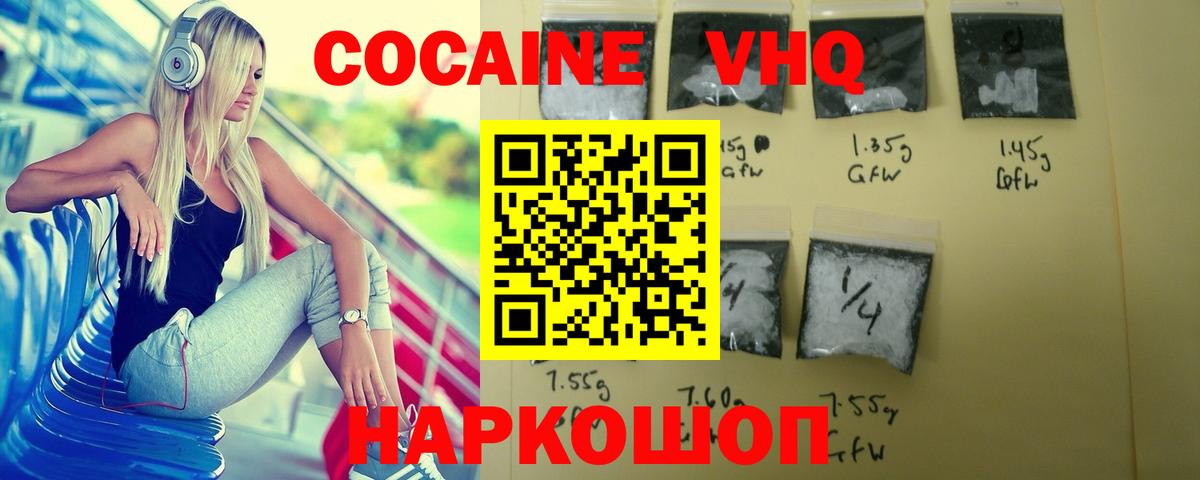 Кокаин Эквадор  Кокаин Перу  Чебаркуль  Вход с VPN 