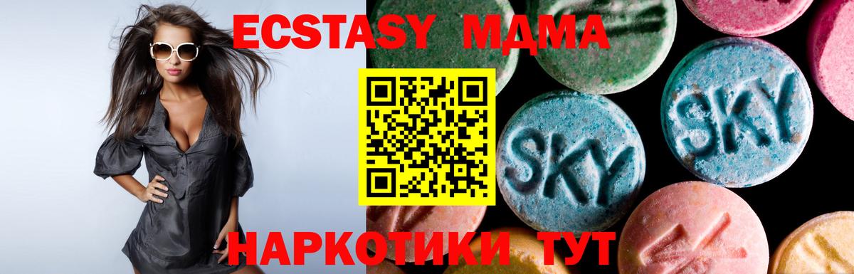 Ecstasy  Вход с VPN  Ecstasy 99%  Чебаркуль  закладки  Ecstasy Philipp Plein 