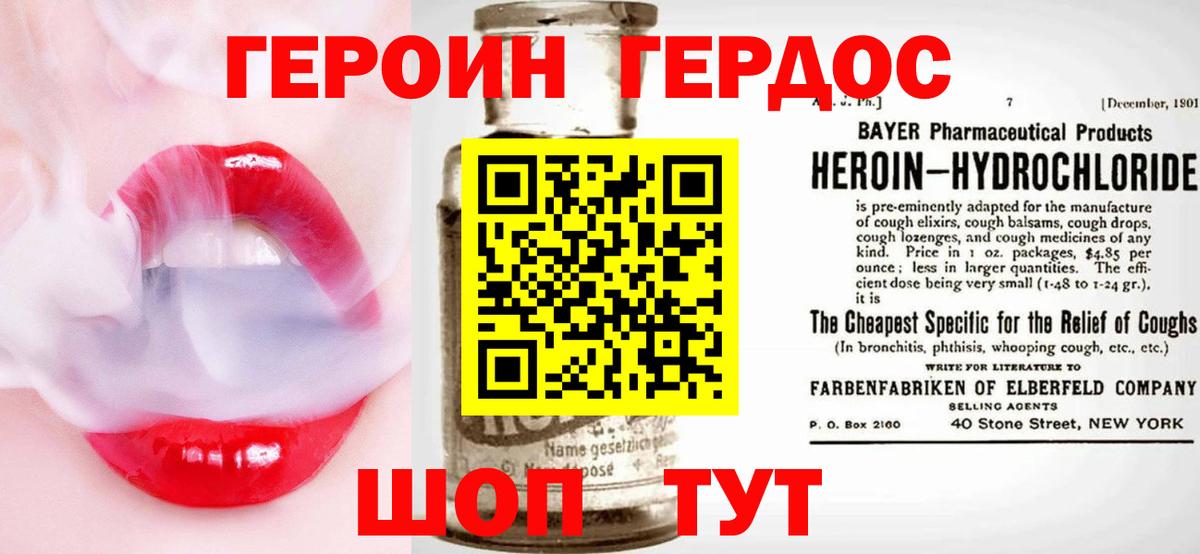 Героин афганец Чебаркуль