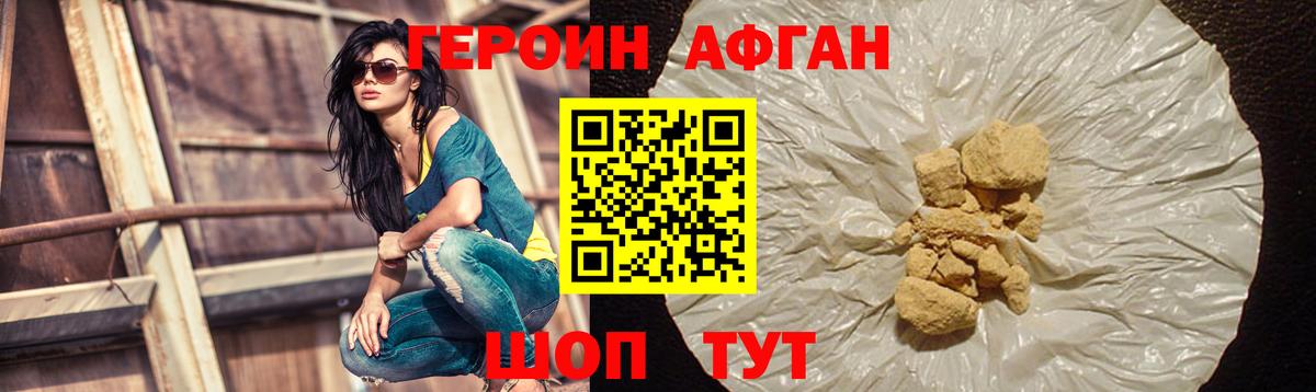 ГЕРОИН VHQ  Вход с VPN  Чебаркуль 