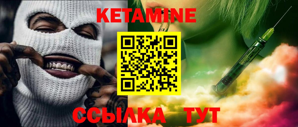 Чебаркуль  Кетамин ketamine  Вход с VPN  КЕТАМИН VHQ 