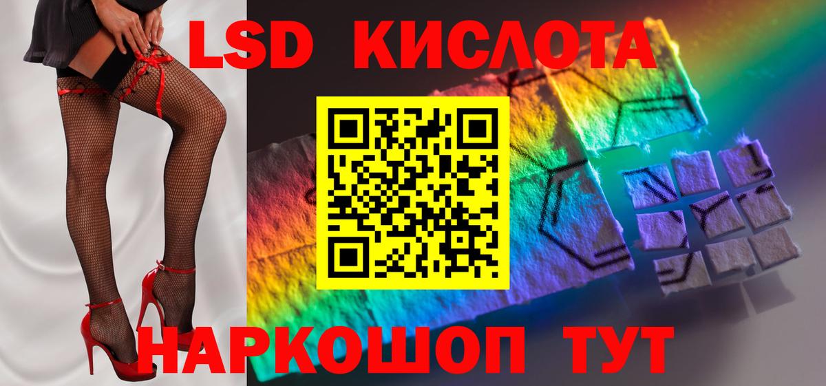 Лсд 25 экстази кислота  Лсд 25 экстази ecstasy  Вход с VPN  Чебаркуль 