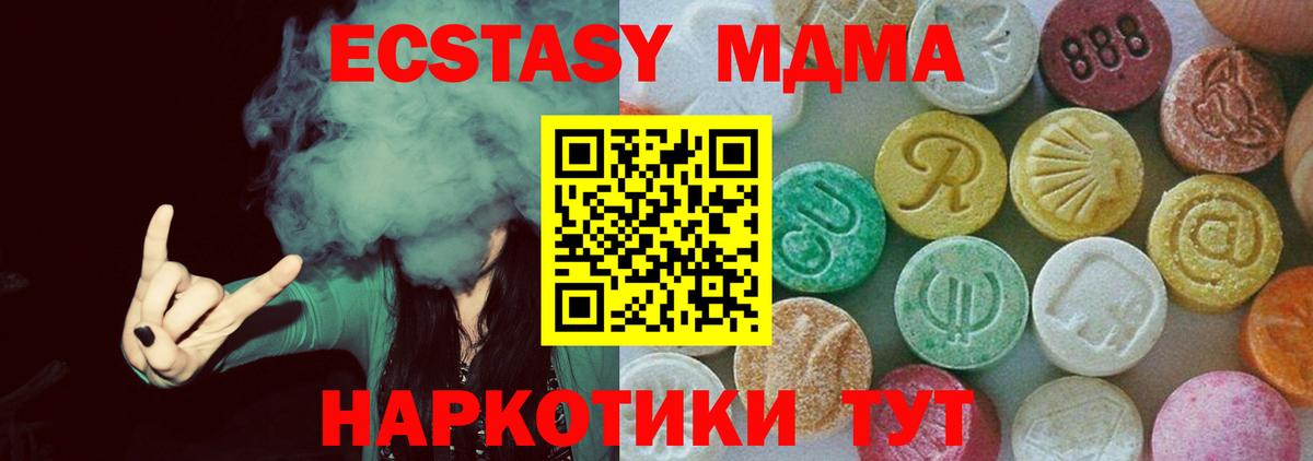 МДМА Molly  MDMA молли  МДМА  Чебаркуль  Вход с VPN 