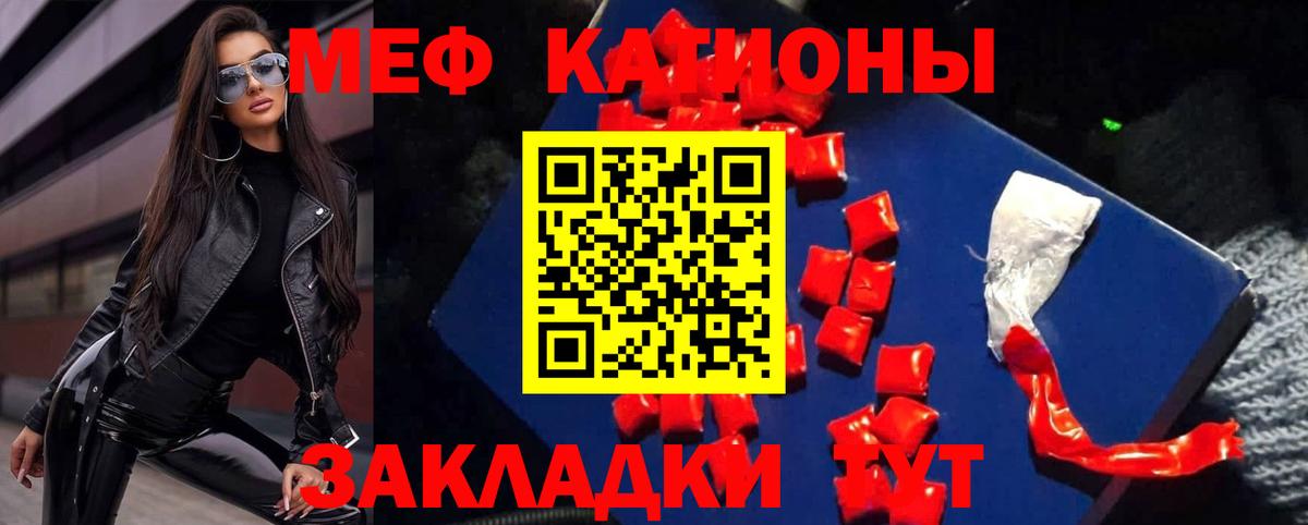 Мефедрон 4 MMC  Меф  Чебаркуль  Вход с VPN  МЕФ 4 MMC 