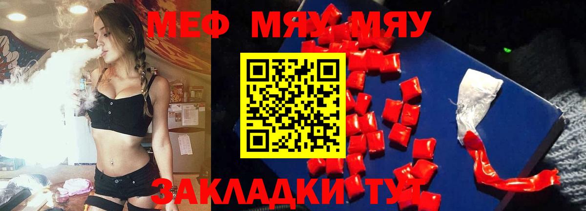 Меф мука Чебаркуль