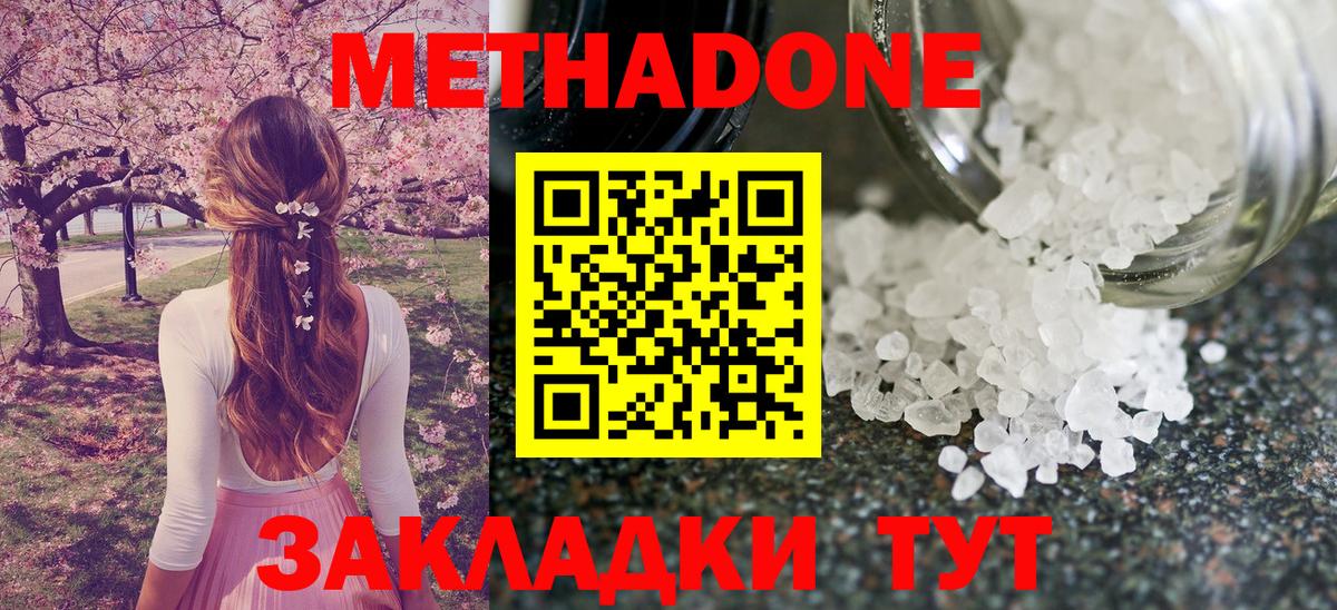 Метадон мёд  МЕТАДОН белоснежный  Вход с VPN  Чебаркуль 