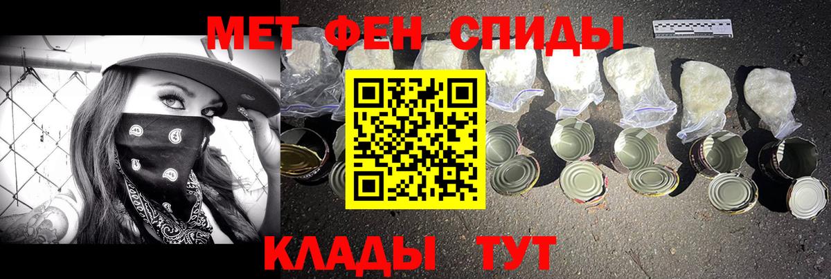 Чебаркуль  МЕТАМФЕТАМИН мет  МЕТАМФЕТАМИН  Вход с VPN 