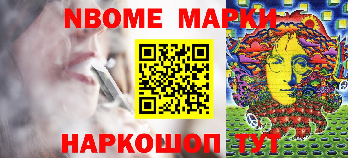 Чебаркуль  Марки NBOMe 1500мкг  Вход с VPN 