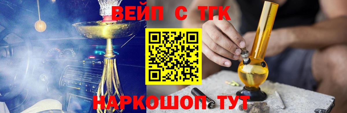 Чебаркуль  Дистиллят ТГК гашишное масло  Вход с VPN 