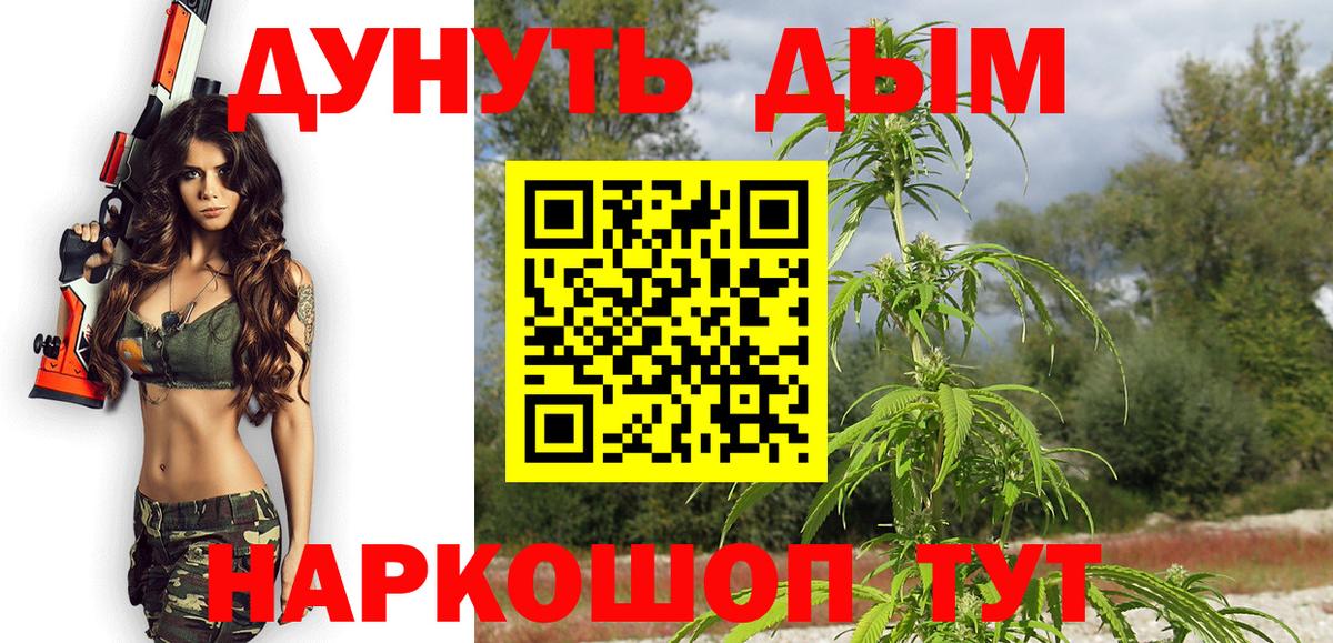 МАРИХУАНА Amnesia  Шишки марихуана план  Бошки марихуана OG Kush  Чебаркуль  Вход с VPN 